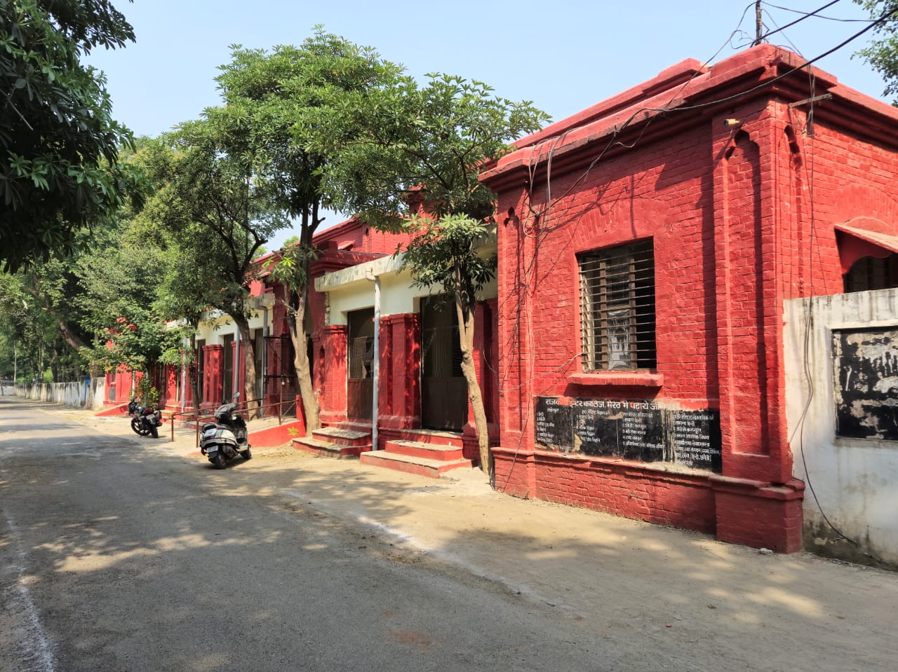 PM Shri Government Inter College